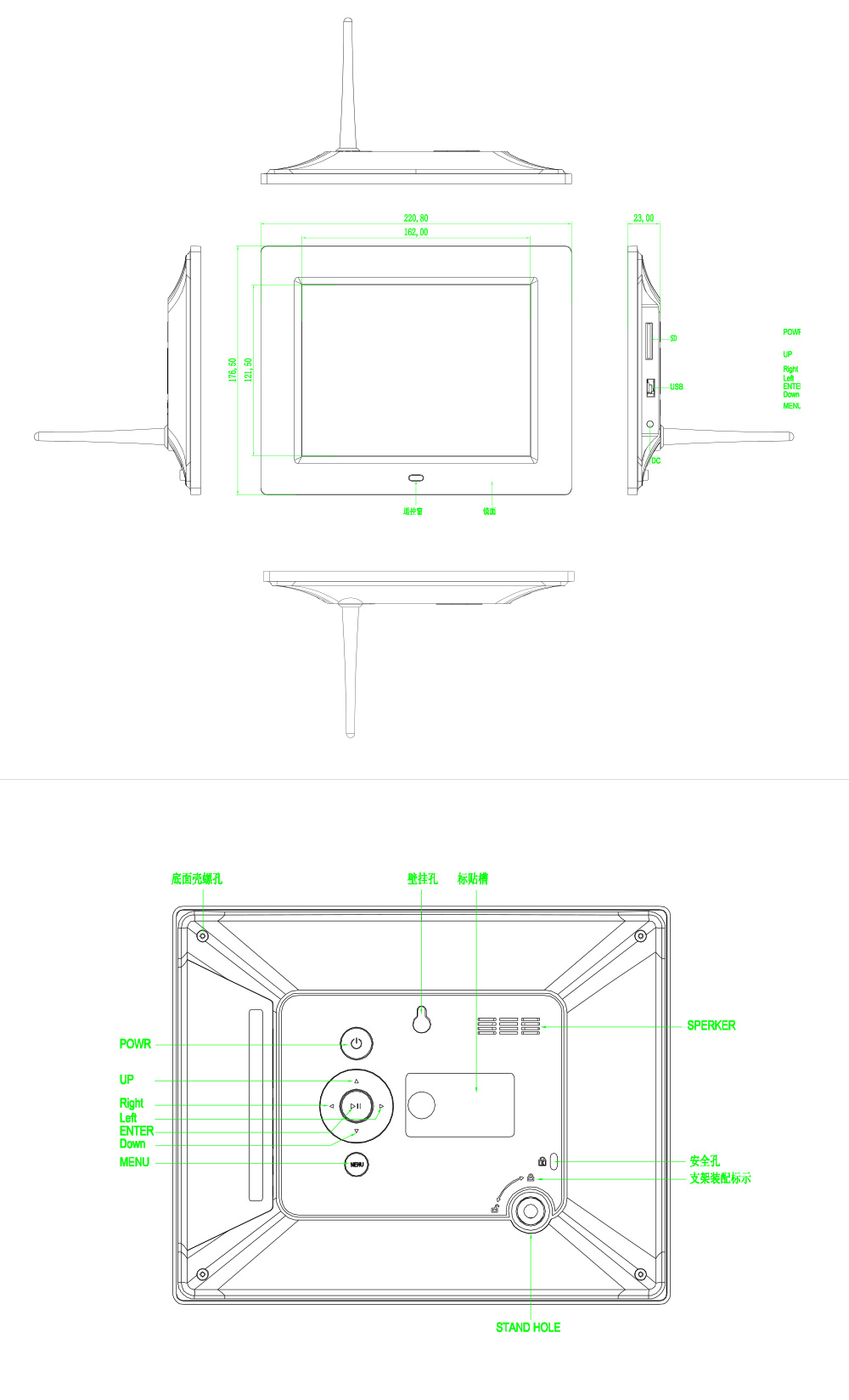 数码相框塑胶外壳RM-1168装饰框款-结构图