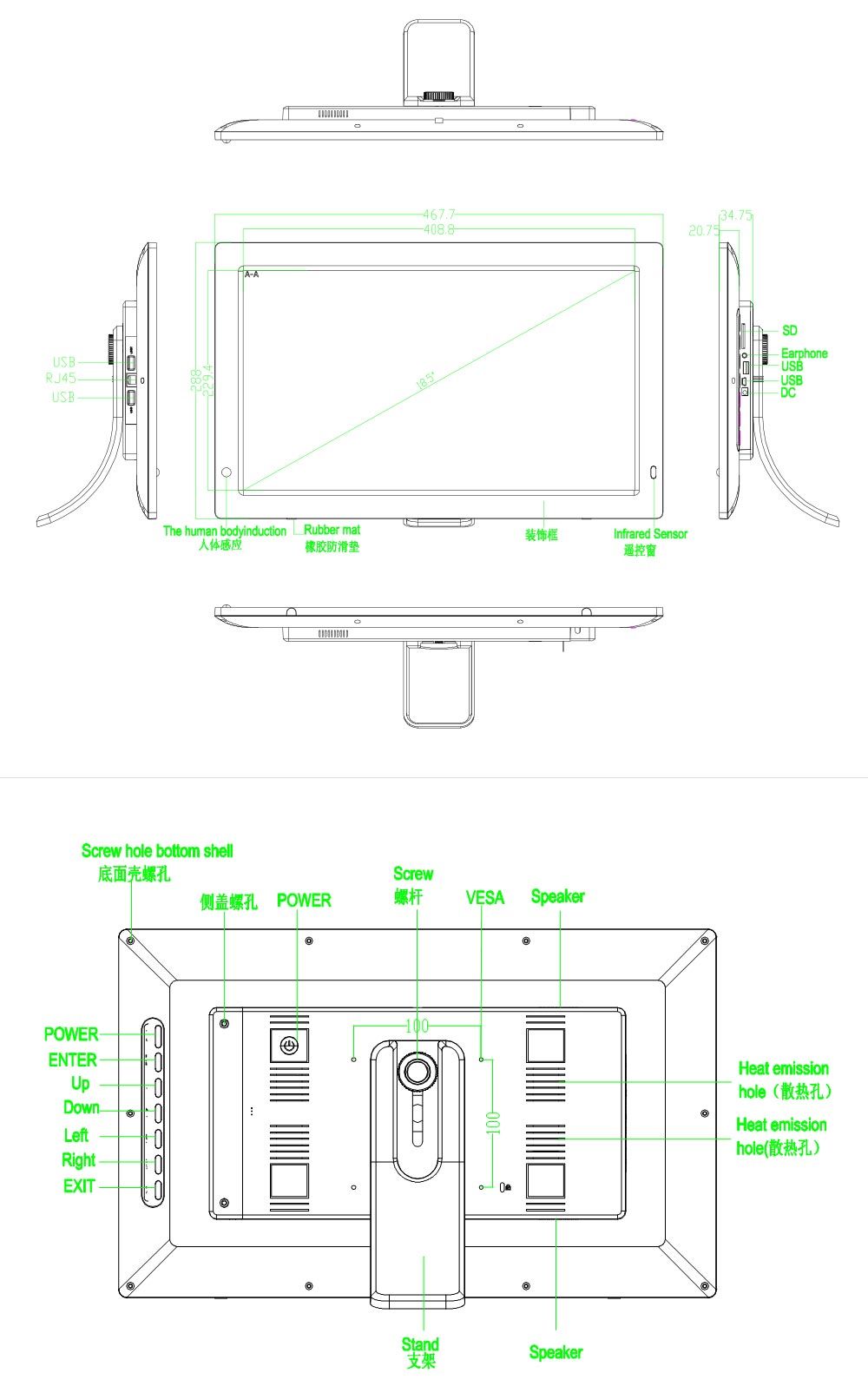 安卓一体机广告机外壳RM-1518装饰框款-结构图